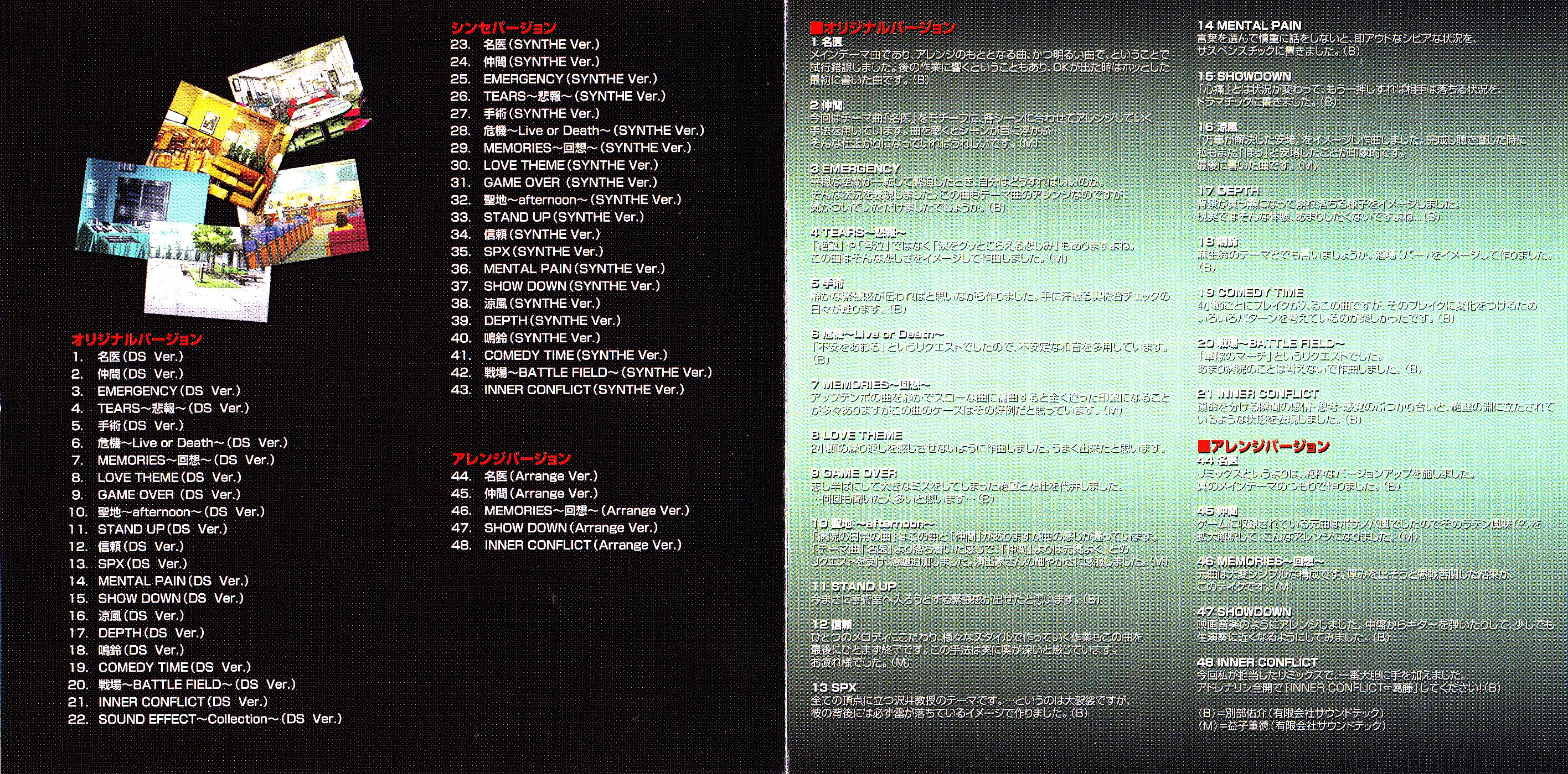 Kenshuui Tendō Dokuta Original Soundtrack (2005) MP3 Kenshuui Tendō Dokuta Original Soundtrack (2005) MP3